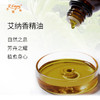 艾纳香精油 单方精油原料批发芳疗护理香氛调香香薰 大篷车精油 商品缩略图1