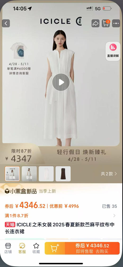 之禾法式重工苎麻平纹中长款连衣裙显瘦连衣裙 商品图1