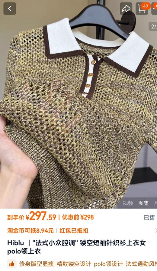 赛琳新款POLO领镂空莱赛尔天丝花纱复古衫 商品图5