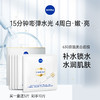 NIVEA妮维雅双能美白面膜抑黑透亮焕白去黄去暗沉水润透亮盒装 10片装 商品缩略图0
