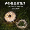 IPENGOO户外星空露营灯 商品缩略图1