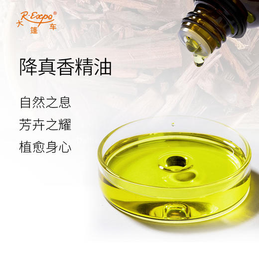 降真香精油 单方精油原料批发芳疗护理香氛调香香薰 大篷车精油 商品图1
