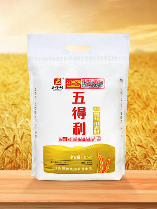 五得利 八星雪花小麦粉2.5kg 商品图0