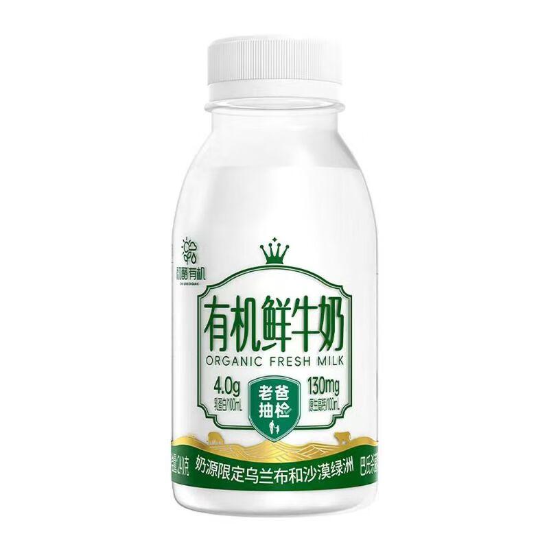 圣牧 4.0有机鲜牛奶 240g/瓶
