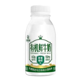 圣牧 4.0有机鲜牛奶 240g/瓶