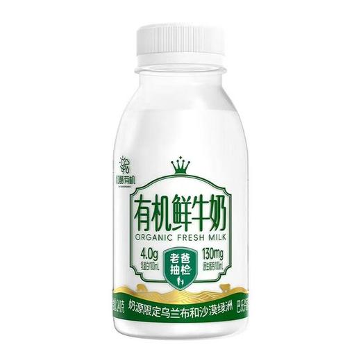 圣牧 4.0有机鲜牛奶 240g/瓶 商品图0