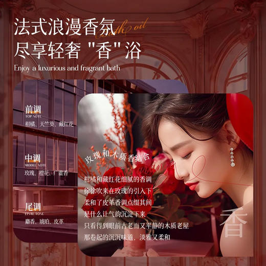 【乌木玫瑰精油沐浴露】500ml补水保湿花香沐浴液 家庭持久留香沐浴油 商品图1