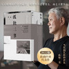 孤独三书 套装 蒋勋 著 散文 商品缩略图0