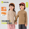 【新品】[2件装]嘟嘟家宝宝T恤秋季童装男童半高领女童打底衫婴儿衣服儿童 商品缩略图2
