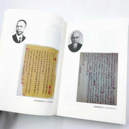 吴宓师友书札 商品图7