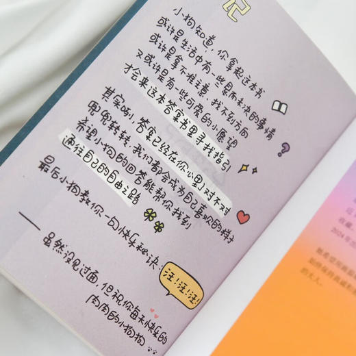 小狗请回答 肉肉的小狗狗 著 绘画 商品图3