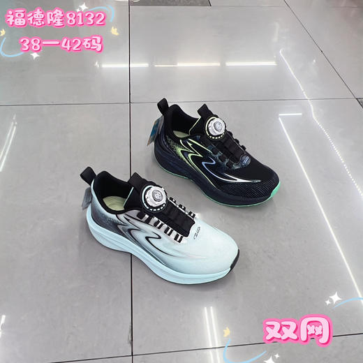 福德隆双网8132   38—42码 商品图1