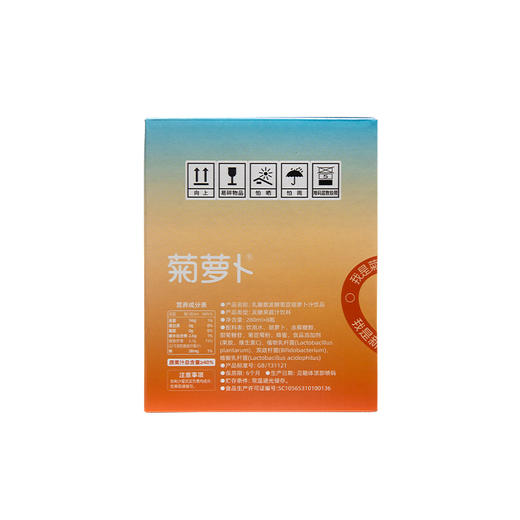 南达乳酸菌发酵菊苣胡萝卜汁 280ml(8瓶/箱) 商品图6