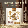 【食养系列】黄芪党参食养豆浆粉 滋补高膳食纤维0添加蔗糖 商品缩略图4