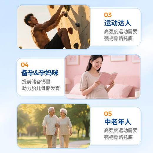 小牛补钙剂 JoinLiv觉厉 商品图4