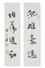 陈永锵《沉雄豪迈，坦荡随和》书法69*17CM 手写宣纸对联 商品缩略图1