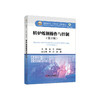 第十二届全国钢铁行业职业技能竞赛参考资料 商品缩略图7