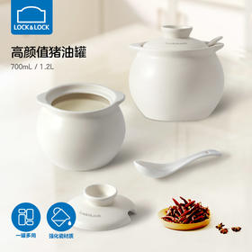 乐扣乐扣猪油罐家用厨房调料罐盐罐调味罐陶瓷罐CCC1204WHT/CCC0704WHT