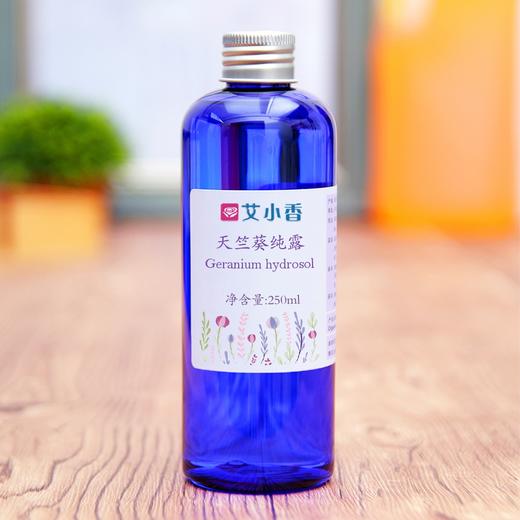 天竺葵纯露 香甜花香 清凉补水 平衡平静 商品图0