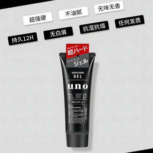 UNO 吾诺 强力塑型啫喱 180g 商品图1