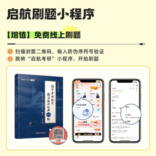 张宇考研数学题源探析经典1000题 数学一 张宇 著 考试 商品图2