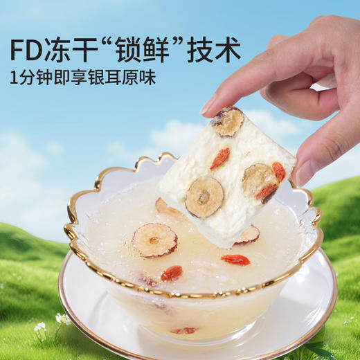 三朵银花银耳新品尝鲜 商品图1