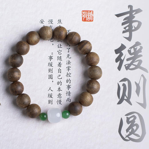 xy0465沉香+和田玉国风手串 商品图1