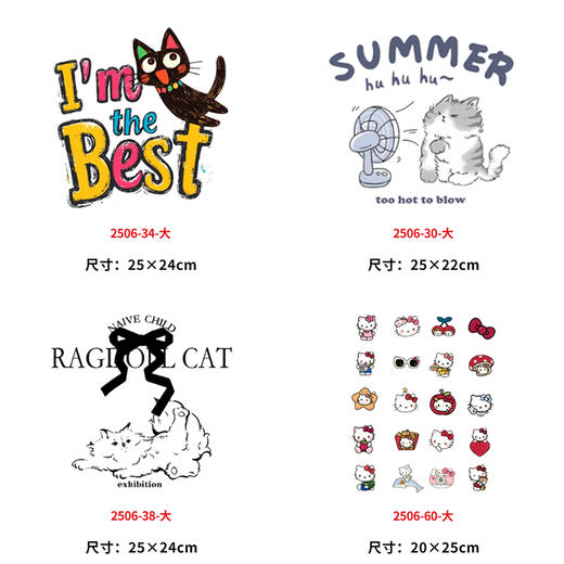 卡通动物小猫咪烫画印花贴新款衣服DIY热转印装饰简笔白墨烫画 商品图1