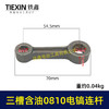 【货号04087】原厂装机含油0810/0835小电镐连杆37电镐合金钢连杆三槽含油连杆 商品缩略图0