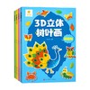 3D立体树叶画系列 阳光三彩 著 手工 商品缩略图0