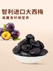神兽果果-整个西莓（果干）西梅干去无核健康营养宝宝孕妇零食 商品缩略图0
