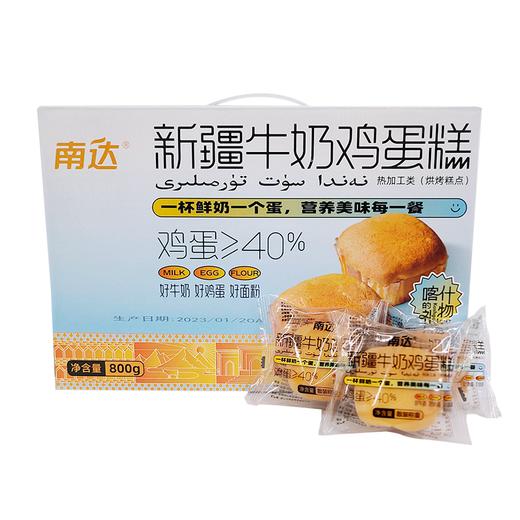 南达牛奶鸡蛋糕800g/盒 商品图1