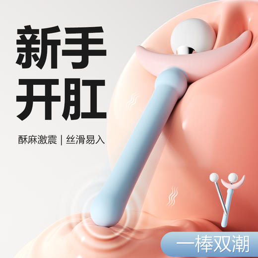 【女用器具】谜姬 仙女棒震动棒 后庭扩肛 商品图3