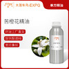 苦橙花精油 单方精油原料批发芳疗护理香氛调香香薰 大篷车精油 商品缩略图0