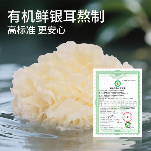 银耳姐姐 三朵银花 有机银耳羹即食代餐90克/盒 冻干红枣枸杞冲泡速食免煮 商品图1