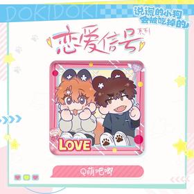 说谎的小狗会被吃掉 恋爱信号系列 Q萌吧唧 徽章 国谷 耽美