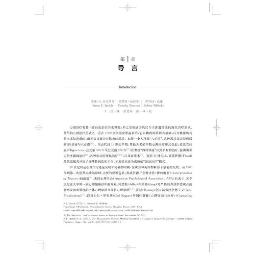 麻省总医院认知行为治疗手册 商品图1