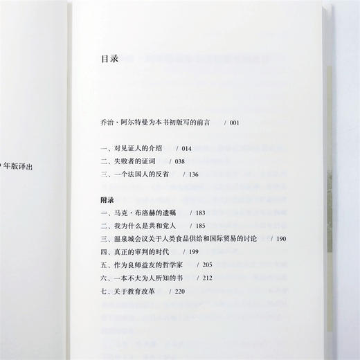 奇怪的战败 商品图6