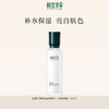 相宜本草红景天莹透幼白系列 水/乳/霜/套装 补水保湿美白 商品缩略图6