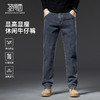 【含棉】圣得西男士牛仔直筒裤2025秋季新款弹力扛皱耐磨百搭长裤 商品缩略图0