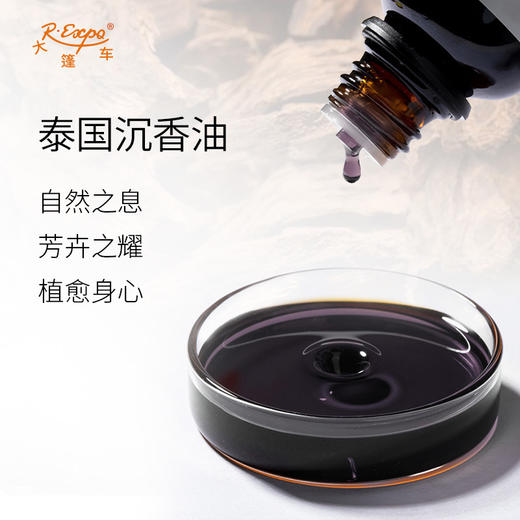 泰国沉香油 泰国单方精油原料批发 芳疗香氛调香香薰 大篷车精油 商品图1