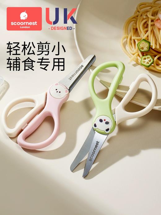 *【科巢】辅食剪刀 宝宝专用 食品级 婴儿vd 辅食剪 儿童吃饭剪肉 不锈钢外带 商品图0