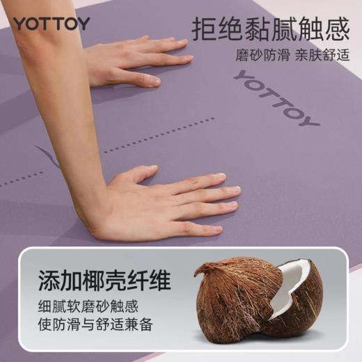 瑜伽垫【YOTTOY】椰壳瑜伽垫天然橡胶2025新款专业防滑pu家用健身垫减震静音 商品图1