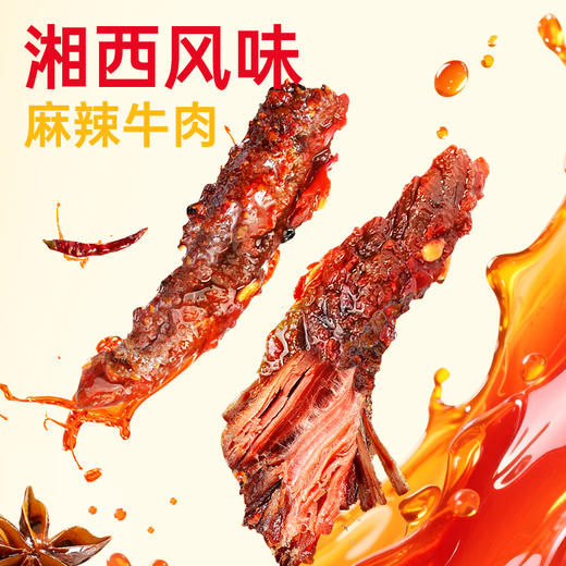 【鲜食顺丰配送】黑色经典湘西风味麻辣牛肉180g/盒 保质期7天，到手约4-5天，到货当天取件食用，介意慎拍 商品图1