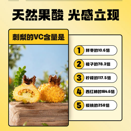 【冬季滋补】尝萃500ml盒装沙棘原浆沙棘原浆，；尝萃500ml盒装刺梨原浆、贵州的刺梨VC 商品图8