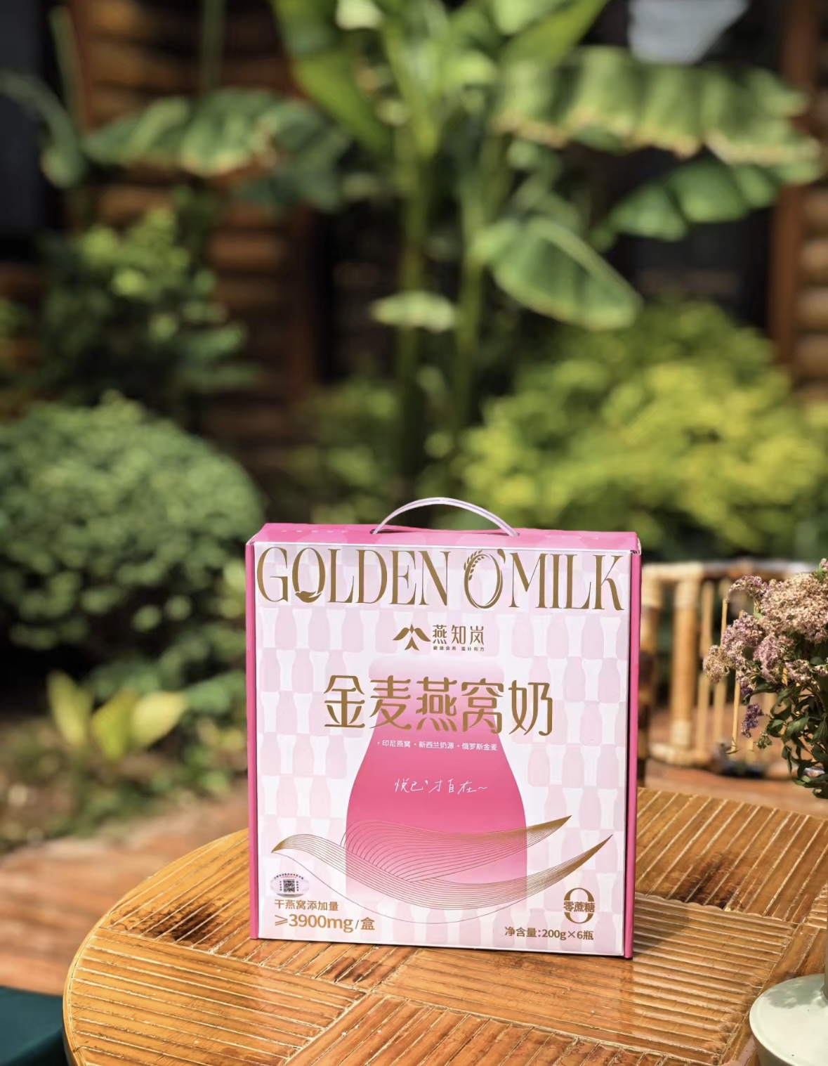 金麦燕窝奶便携0蔗糖印尼燕窝新西兰奶源滋补低脂夏饮品