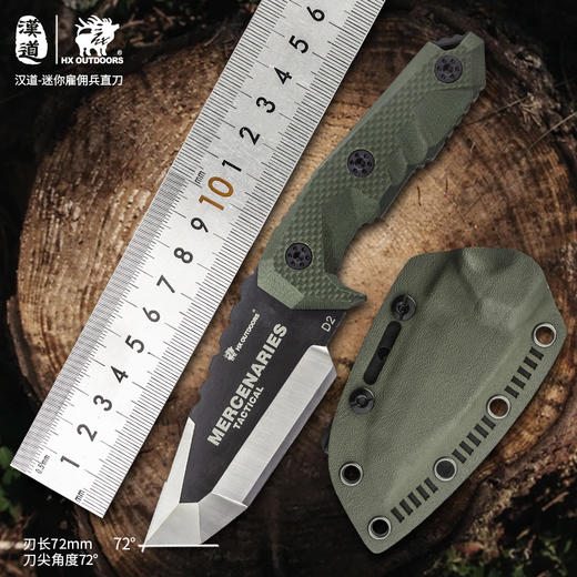 汉道-【迷你雇佣兵】D2钢高硬度战术直刀野外求生军刀户外小刀 商品图0