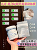 点击购买！【丸吉·美白体膜】 商品缩略图0