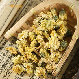 【杭菊】浙江| 臻品杭菊 朵朵饱满 入口甜润 菊香扑鼻