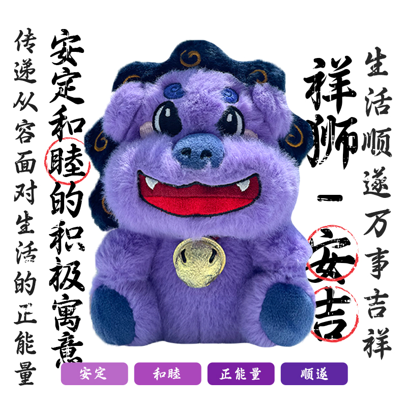 川穹通达狮-安吉